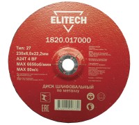 Диски отрезной по металлу Elitech 1820.017000