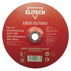 Диски отрезной по металлу Elitech 1820.017000