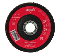 Диск лепестковый Elitech 1820.038800