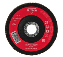Диск лепестковый Elitech 1820.038800
