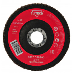Диск лепестковый Elitech 1820.038800