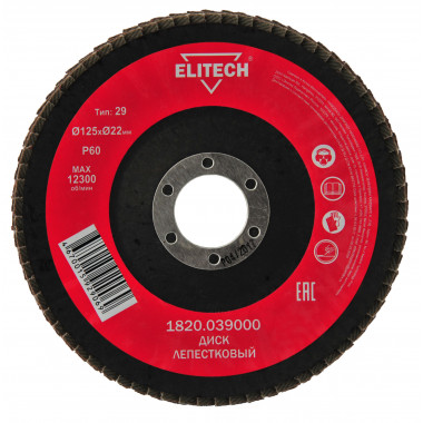 Диск лепестковый Elitech 1820.039000
