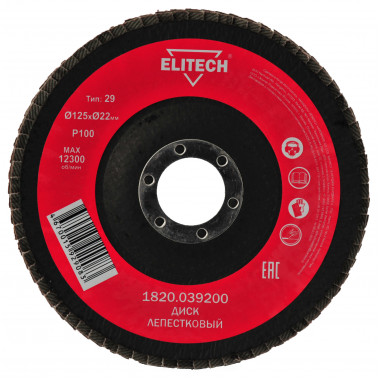 Диск лепестковый Elitech 1820.039200