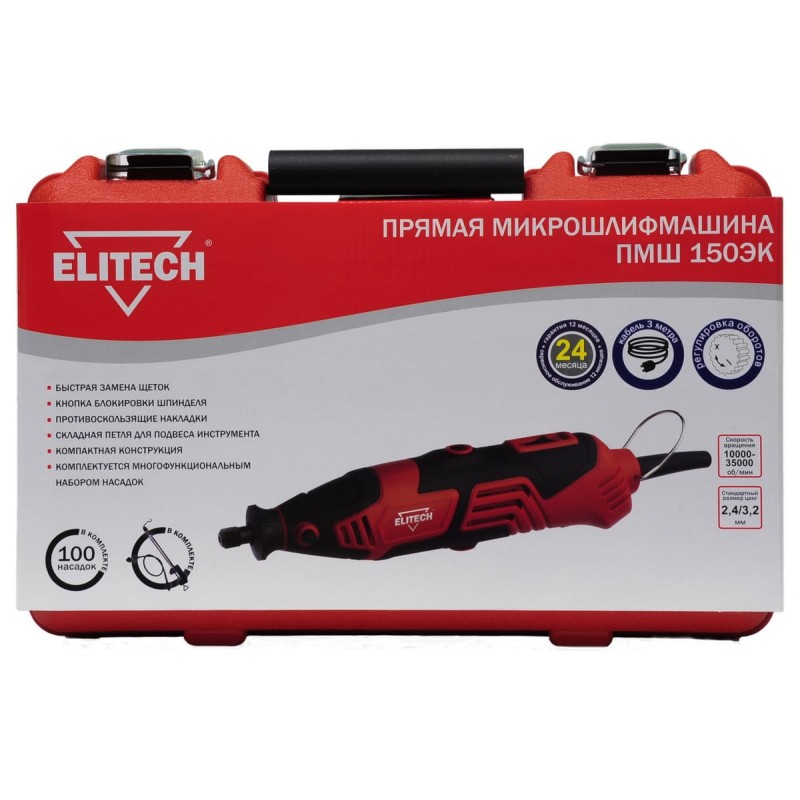 Прямая микрошлифмашина Elitech ПМШ 150ЭК