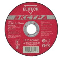 Диск отрезной по металлу, серия ЭКСТРА, супер-ресурс Elitech 1820.066400