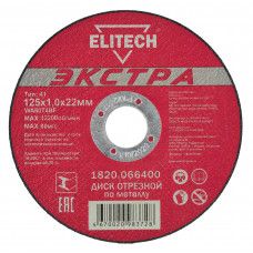Диск отрезной по металлу, серия ЭКСТРА, супер-ресурс Elitech 1820.066400