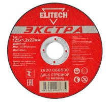 Диск отрезной по металлу, серия ЭКСТРА, супер-ресурс Elitech 1820.066500