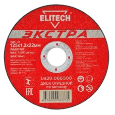 Диск отрезной по металлу, серия ЭКСТРА, супер-ресурс Elitech 1820.066500 Диск отрезной по металлу, серия ЭКСТРА, супер-ресурс Elitech 1820.066500