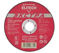 Диск отрезной по металлу, серия ЭКСТРА, супер-ресурс Elitech 1820.066600