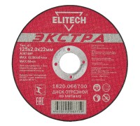 Диск отрезной по металлу, серия ЭКСТРА, супер-ресурс Elitech 1820.066700
