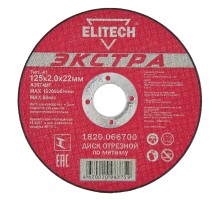 Диск отрезной по металлу, серия ЭКСТРА, супер-ресурс Elitech 1820.066700