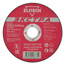 Диск отрезной по металлу, серия ЭКСТРА, супер-ресурс Elitech 1820.066700