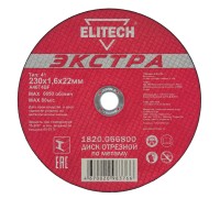 Диск отрезной по металлу, серия ЭКСТРА, супер-ресурс Elitech 1820.066800