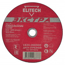 Диск отрезной по металлу, серия ЭКСТРА, супер-ресурс Elitech 1820.066900