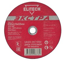 Диск отрезной по металлу, серия ЭКСТРА, супер-ресурс Elitech 1820.067000