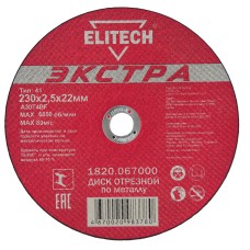Диск отрезной по металлу, серия ЭКСТРА, супер-ресурс Elitech 1820.067000 Диск отрезной по металлу, серия ЭКСТРА, супер-ресурс Elitech 1820.067000