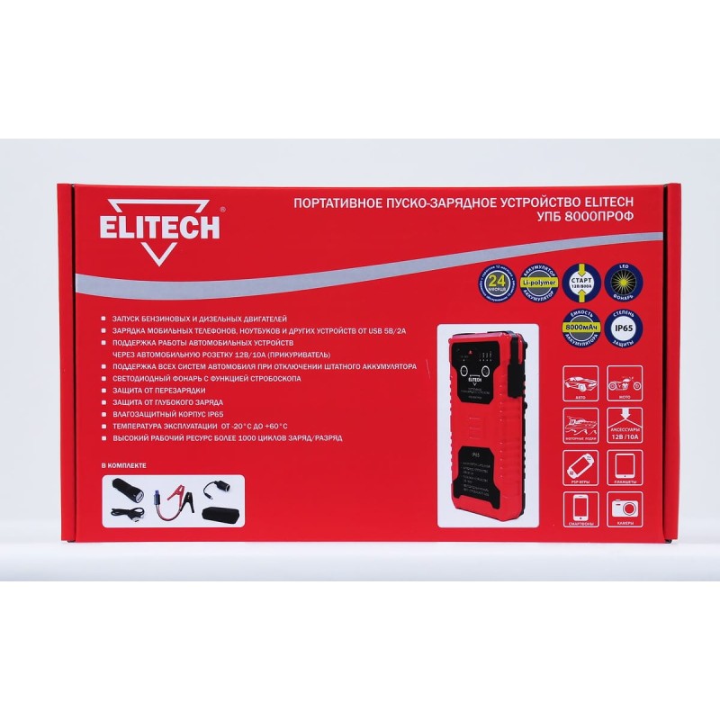 Портативное пуско-зарядное устройство Elitech УПБ 8000ПРОФ
