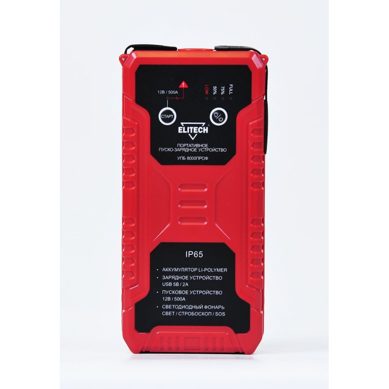 Портативное пуско-зарядное устройство Elitech УПБ 8000ПРОФ