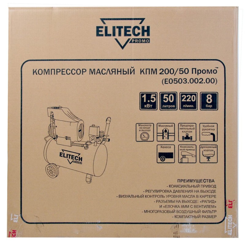 Компрессор масляный Elitech КПМ 200/50 Промо (E0503.002.00)