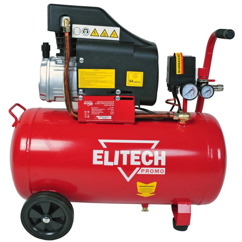 Компрессор масляный Elitech КПМ 200/50 Промо (E0503.002.00)