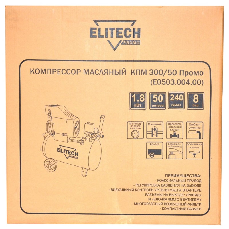 Компрессор коаксиальный масляный Elitech PROMO КПМ 300/50 (E0503.004.00)