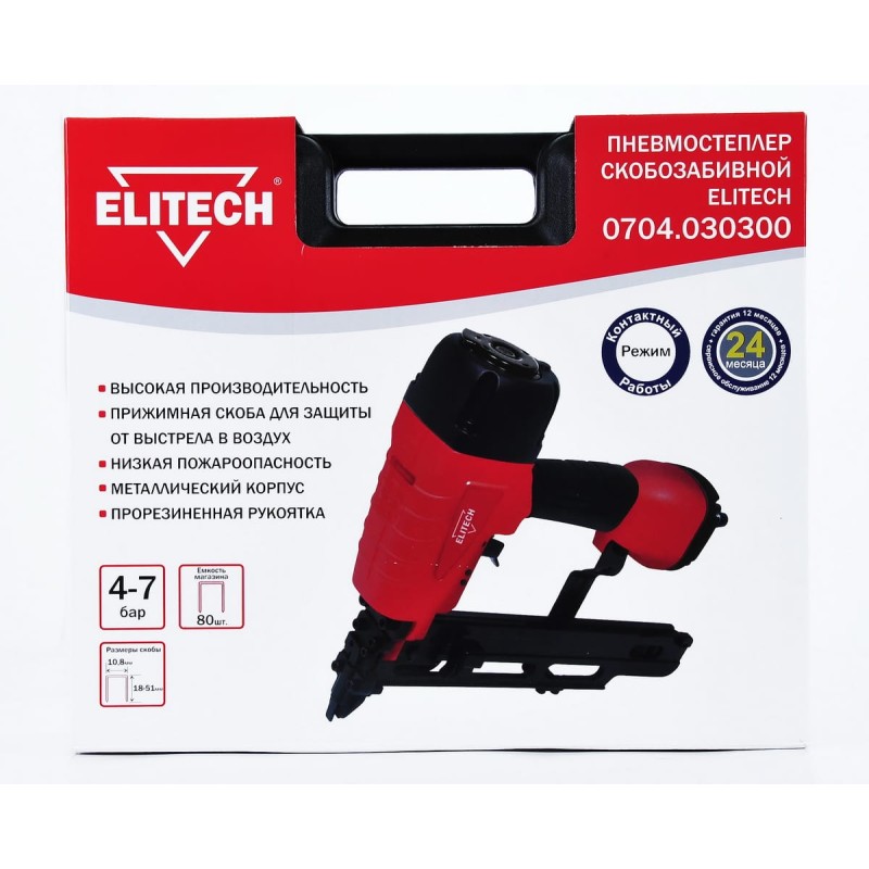 Пневмостеплер скобозабивной Elitech 0704.030300