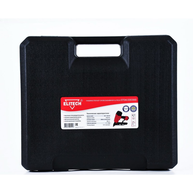 Пневмостеплер скобозабивной Elitech 0704.030300