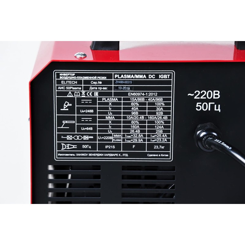 Инвертор воздушно-плазменной резки Elitech АИС 50Plasma