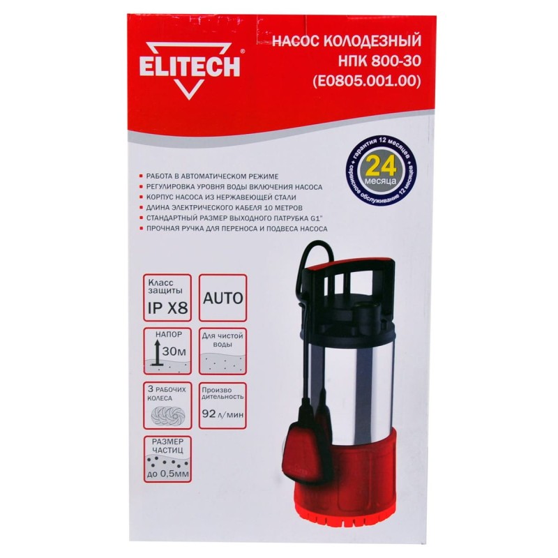 Насос погружной для колодцев Elitech НПК 800-30 (Е0805.001.00)