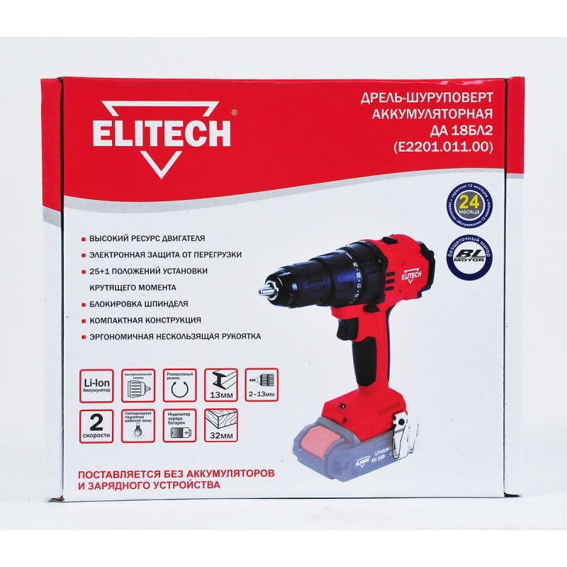 Аккумуляторная дрель-шуруповерт бесщеточная Elitech ДА 18БЛ2 ( E2201.011.00)