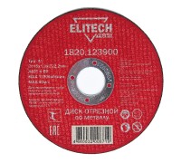 Диск отрезной по стали Elitech PROMO 1820.123900