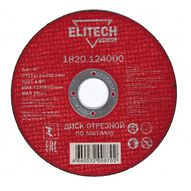 Диск отрезной по стали Elitech PROMO 1820.124000