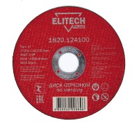 Диск отрезной по стали (125х1.2х22 мм) Elitech 1820.124100