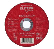 Диск отрезной по стали (125х1.2х22 мм) Elitech 1820.124100