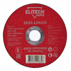 Диск отрезной по стали (125х1.2х22 мм) Elitech 1820.124100