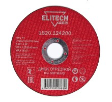 Диск отрезной 125х1,6 сталь Elitech 1820.124200