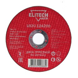 Диск отрезной 125х1,6 сталь Elitech 1820.124200 Диск отрезной 125х1,6 сталь Elitech 1820.124200
