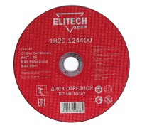 Диск отрезной по стали (180х1.6х22 мм) Elitech 1820.124400