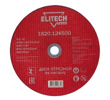 Диск отрезной по стали (230х1.6х22 мм) Elitech 1820.124500