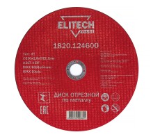 Диск отрезной по стали (230х2х22 мм) Elitech 1820.124600