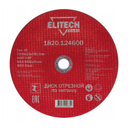 Диск отрезной по стали (230х2х22 мм) Elitech 1820.124600