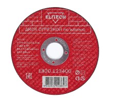 Диск отрезной по камню Elitech 1820.123400