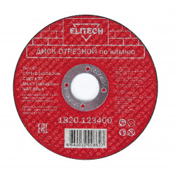 Диск отрезной по камню Elitech 1820.123400