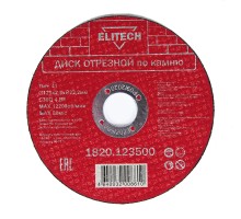 Диск отрезной по камню Elitech 1820.123500