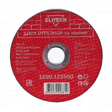 Диск отрезной по камню Elitech 1820.123500