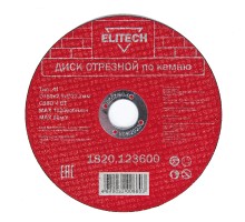 Диск отрезной по камню Elitech 1820.123600