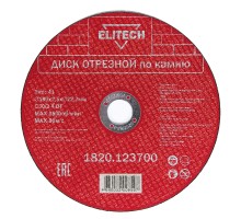 Диск отрезной по камню Elitech 1820.123700