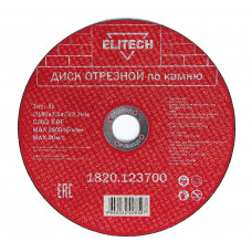 Диск отрезной по камню Elitech 1820.123700