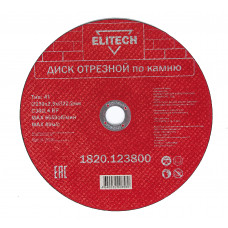Диск отрезной по камню Elitech 1820.123800