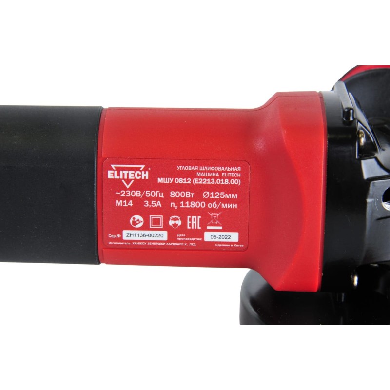 Угловая шлифмашина Elitech МШУ 0812 (E2213.018.00)
